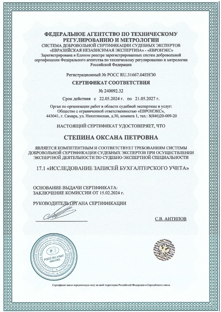 сертификаты продленные_page-0001.jpg